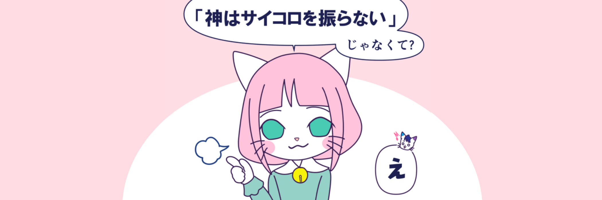 キャラクターのヘッダー画像