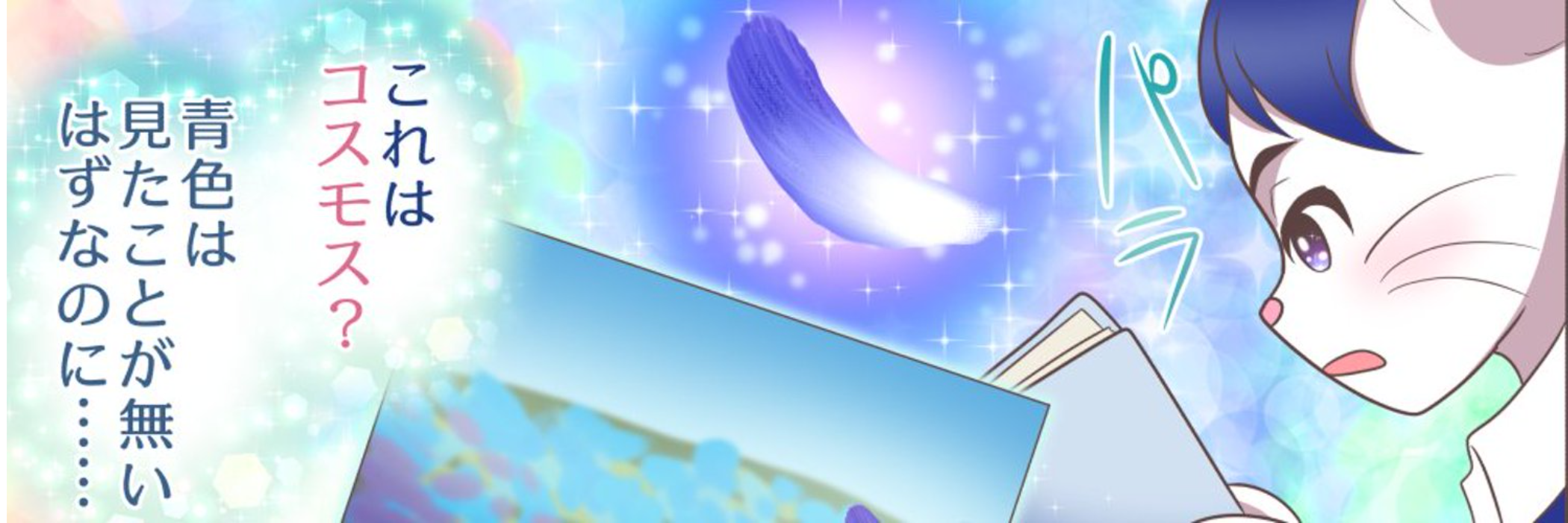 キャラクターのヘッダー画像