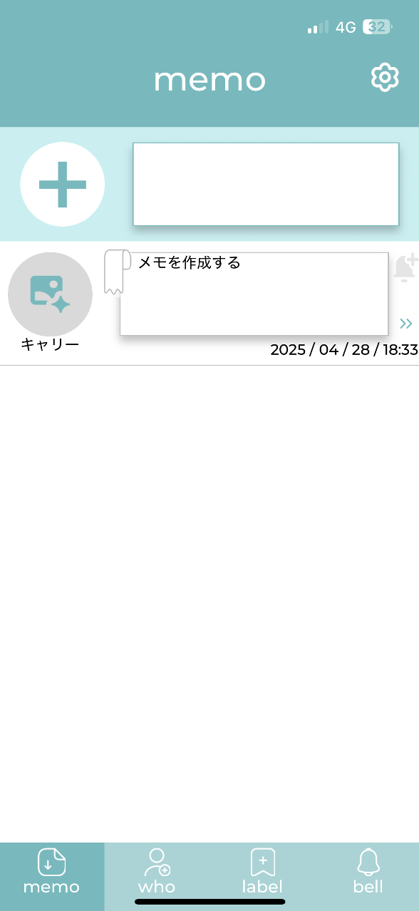 Whemoの使い方