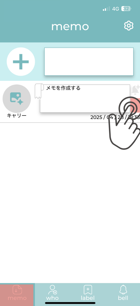 Whemoの使い方
