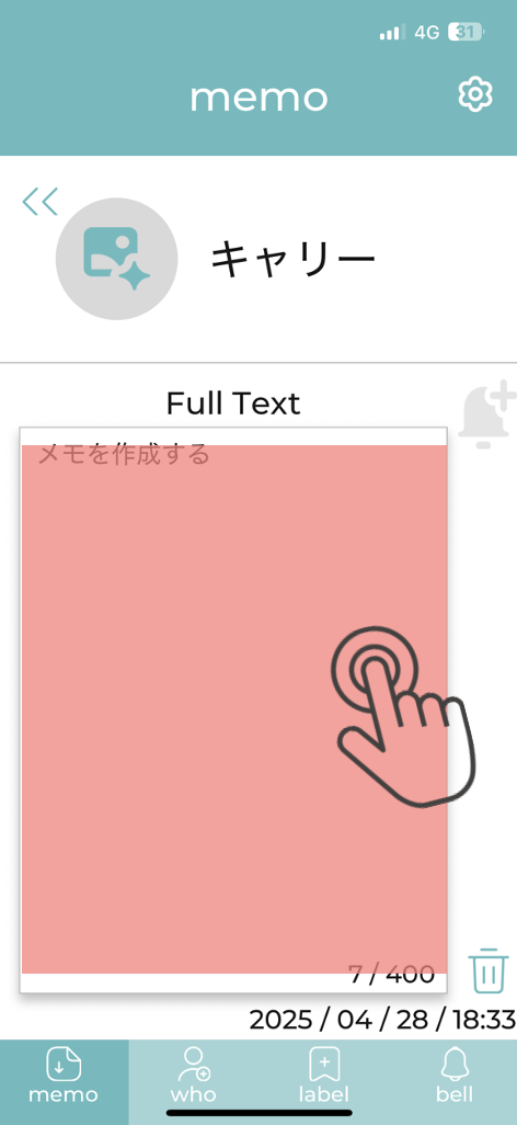 Whemoの使い方