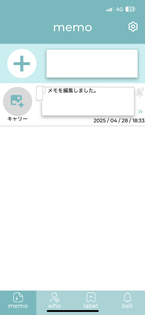 Whemoの使い方
