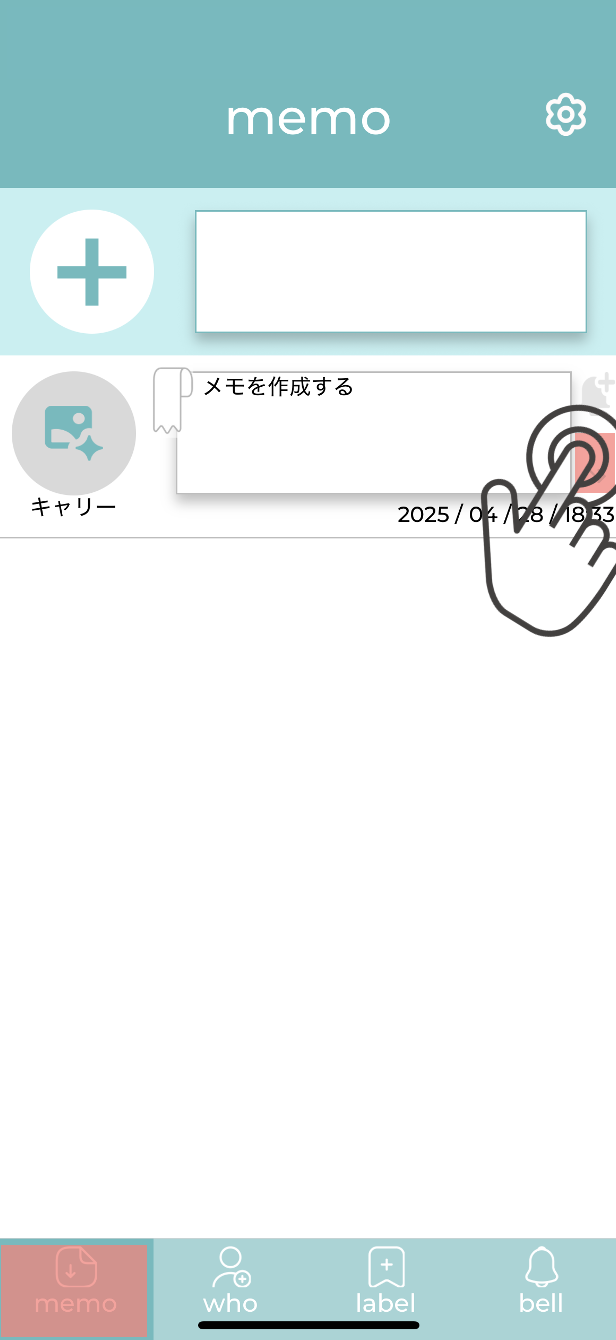 Whemoの使い方