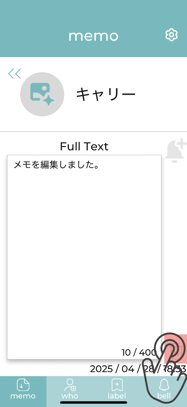 Whemoの使い方