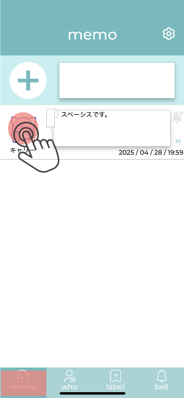 Whemoの使い方