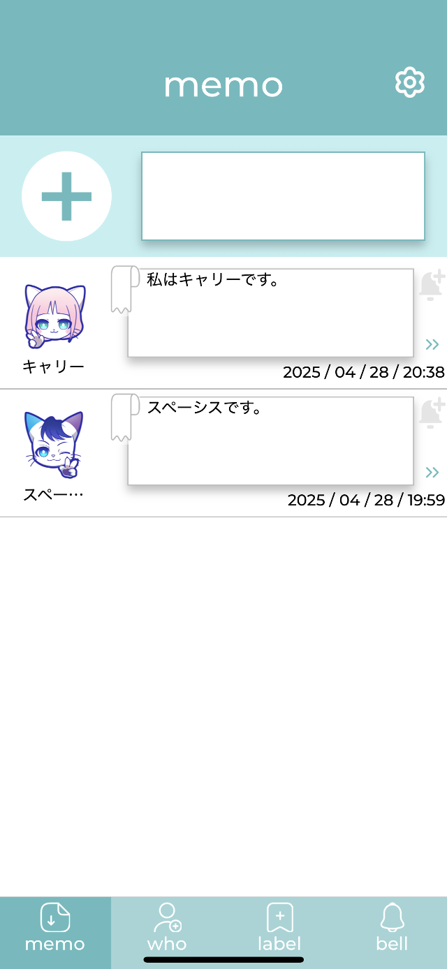 Whemoの使い方