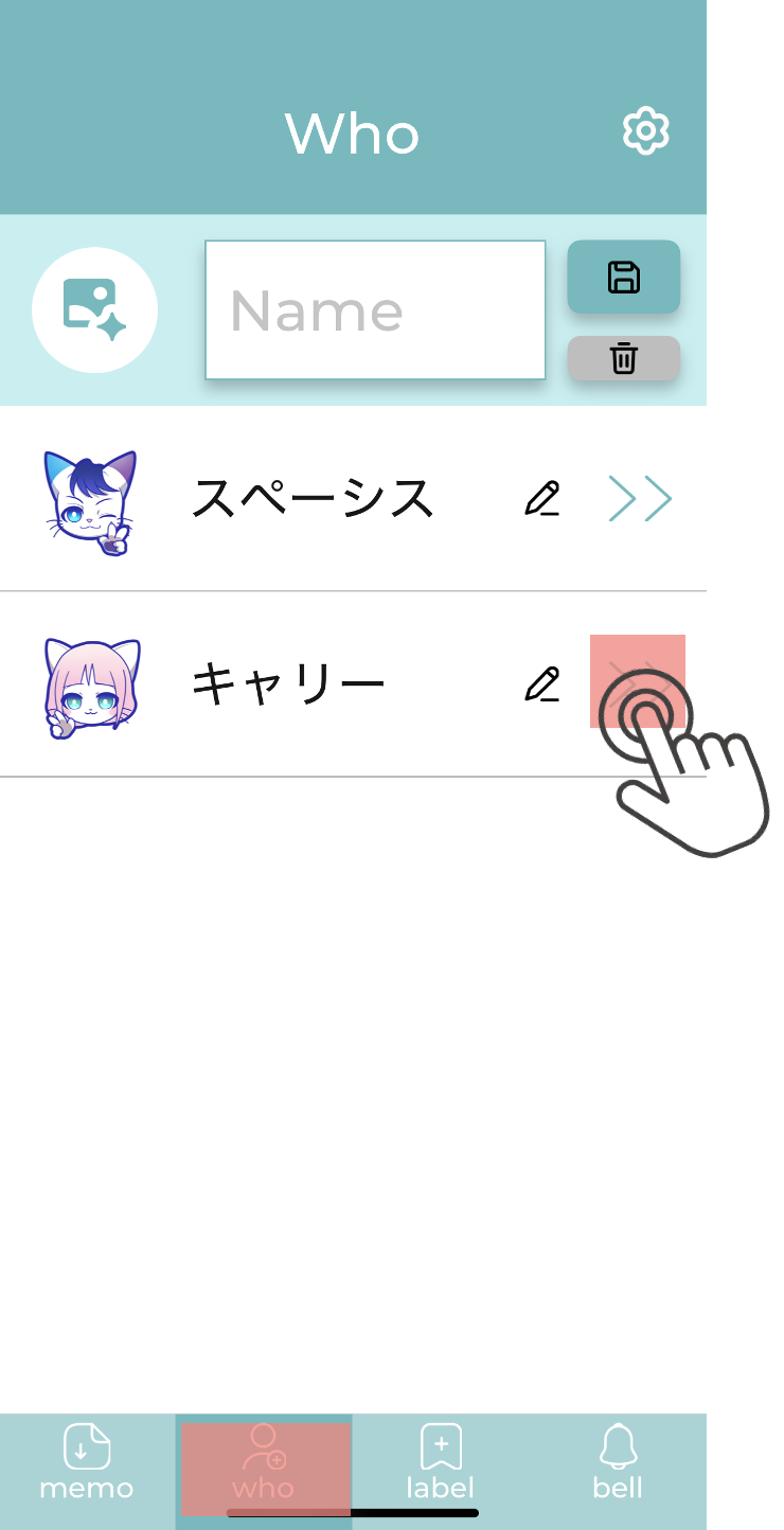 Whemoの使い方