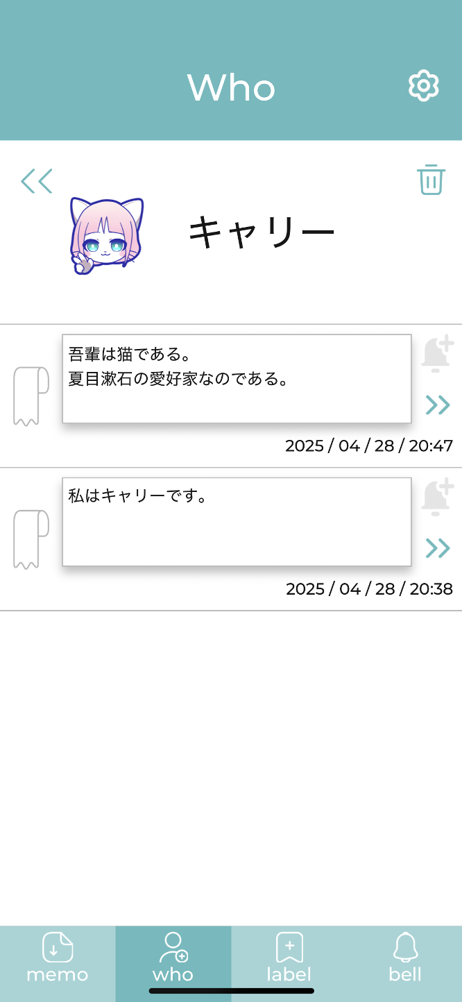 Whemoの使い方