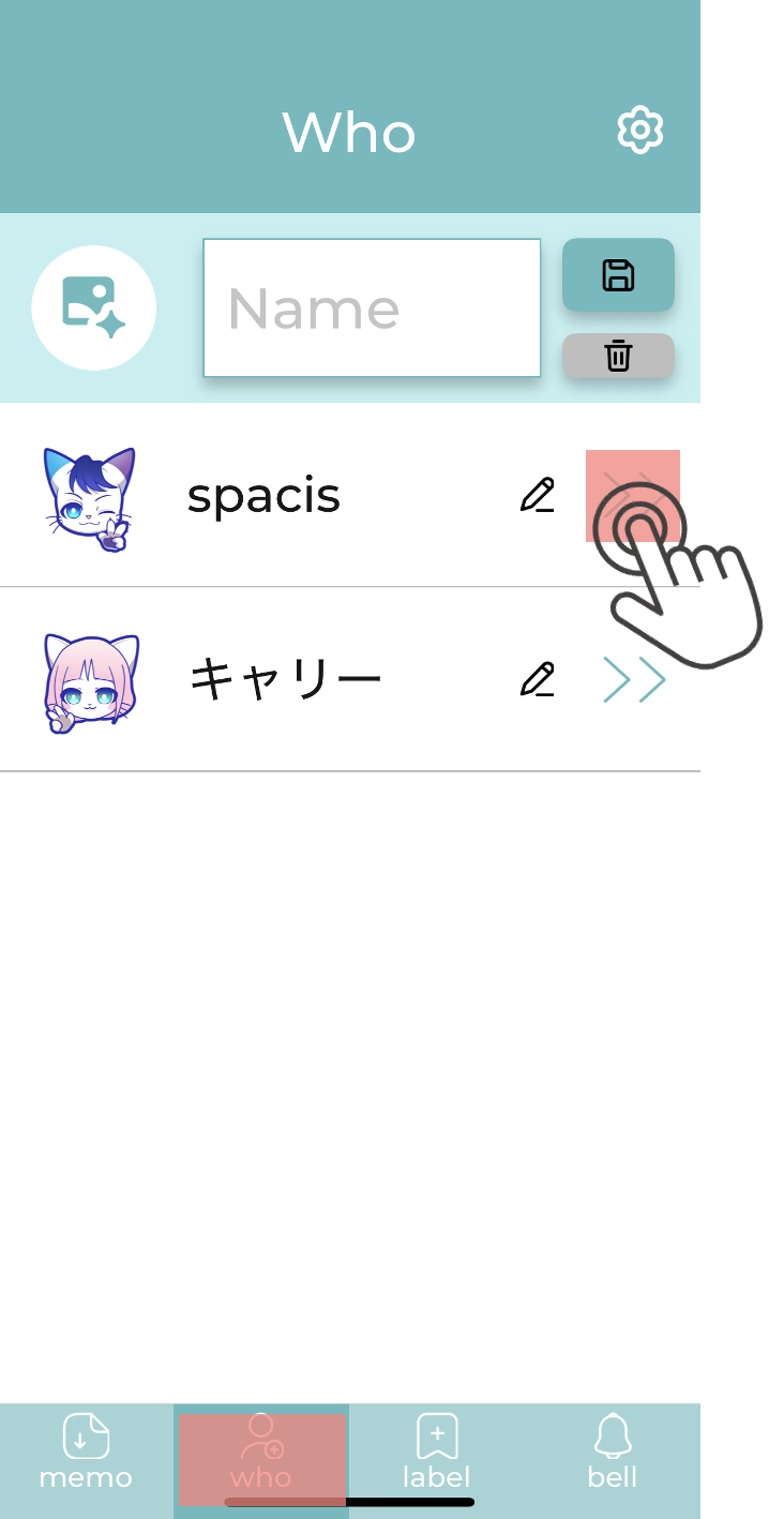 Whemoの使い方