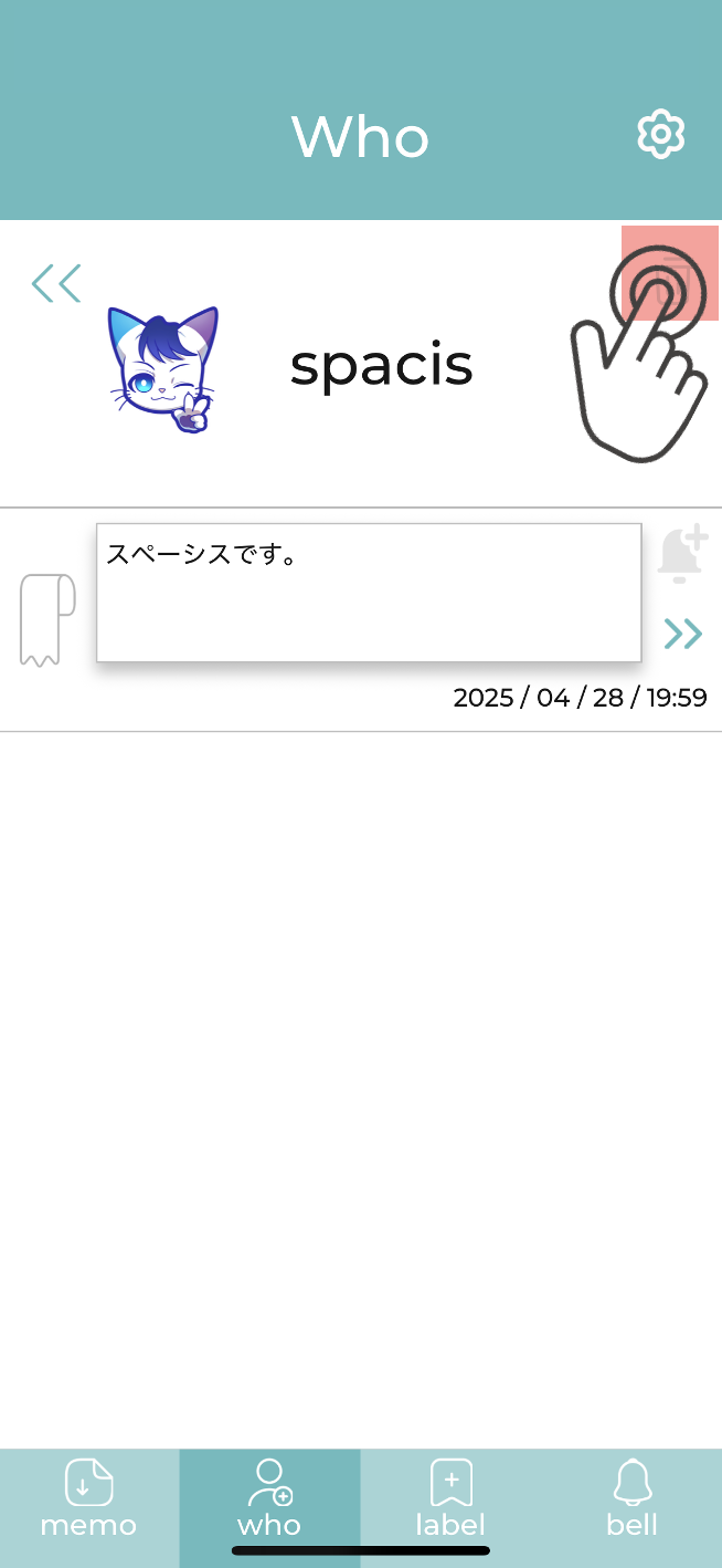 Whemoの使い方