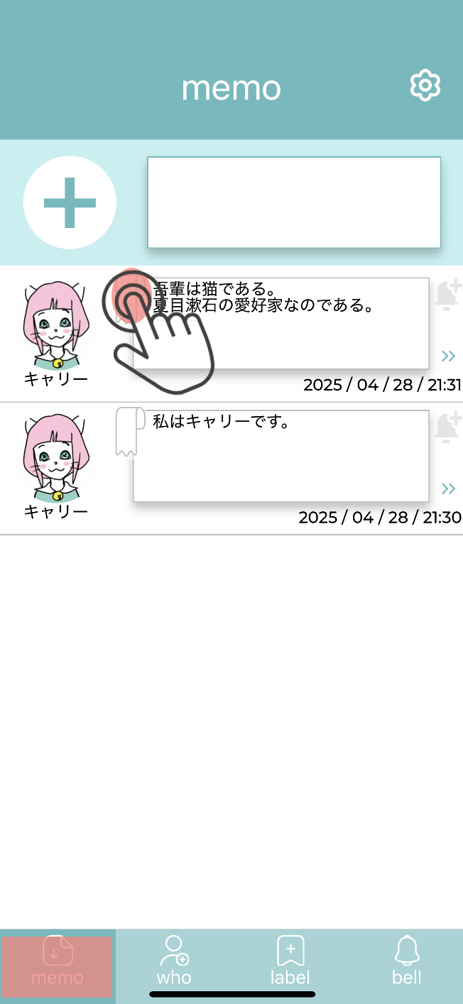 Whemoの使い方