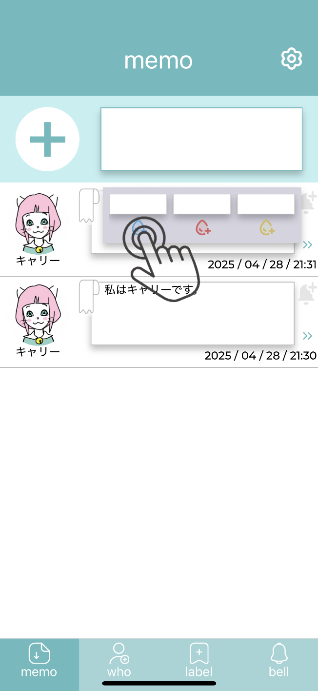 Whemoの使い方