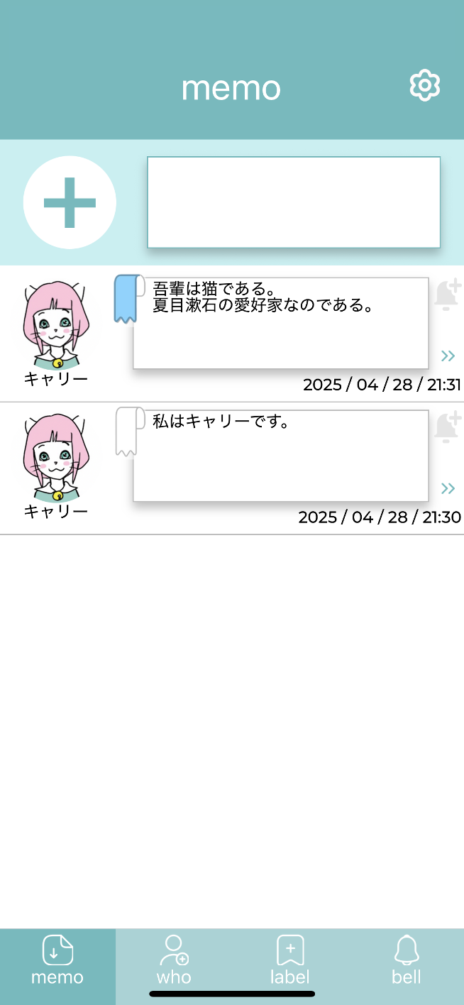 Whemoの使い方