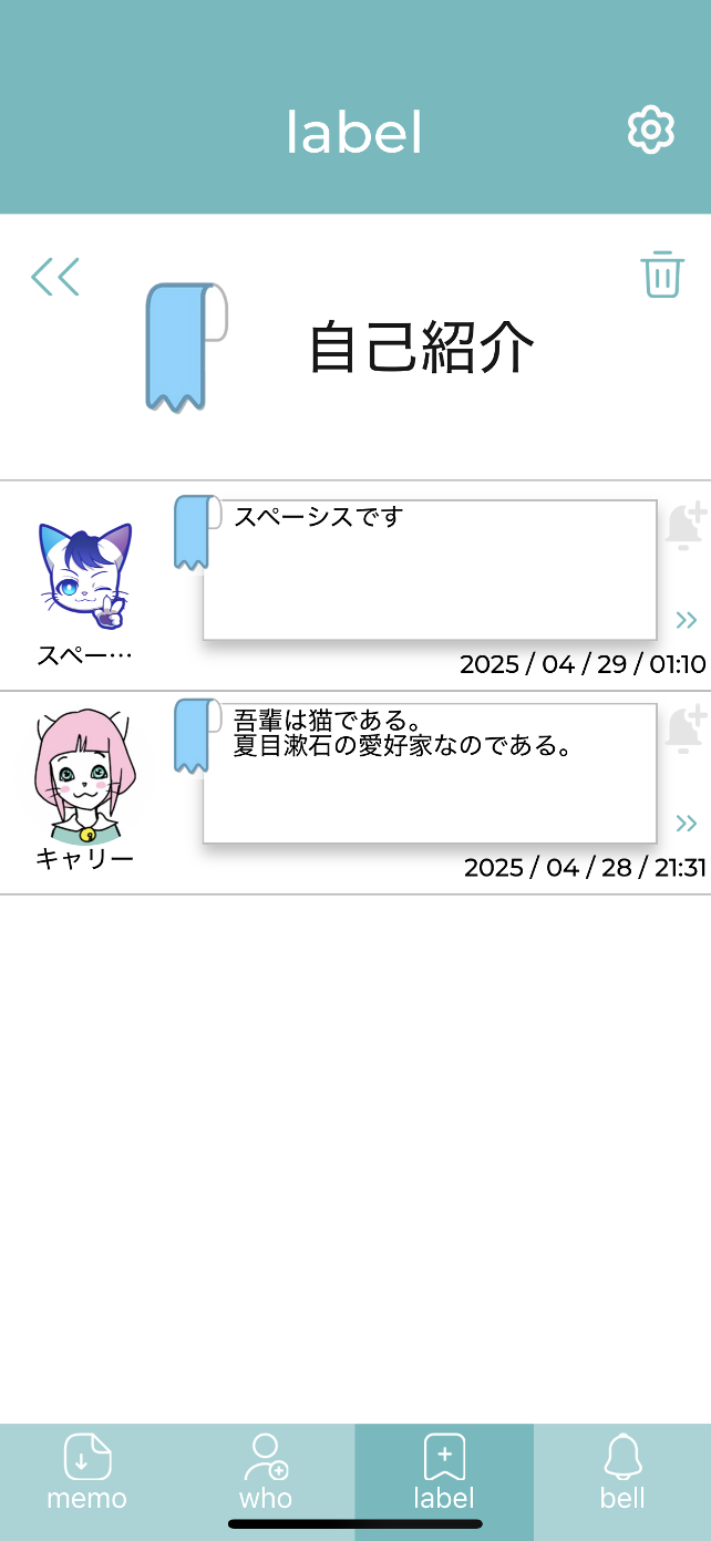 Whemoの使い方