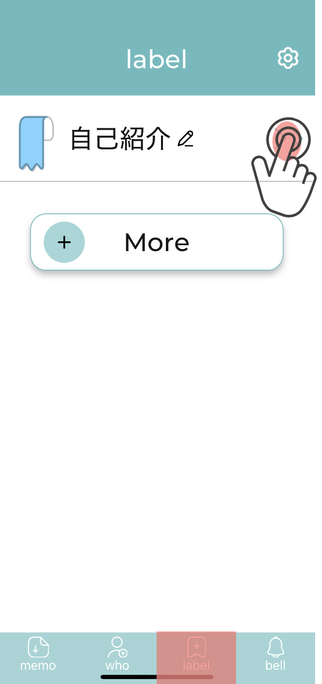 Whemoの使い方