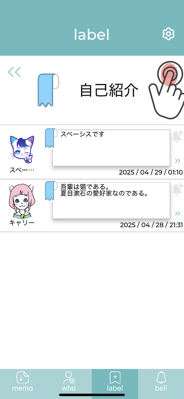 Whemoの使い方
