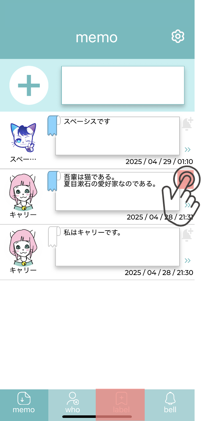 Whemoの使い方