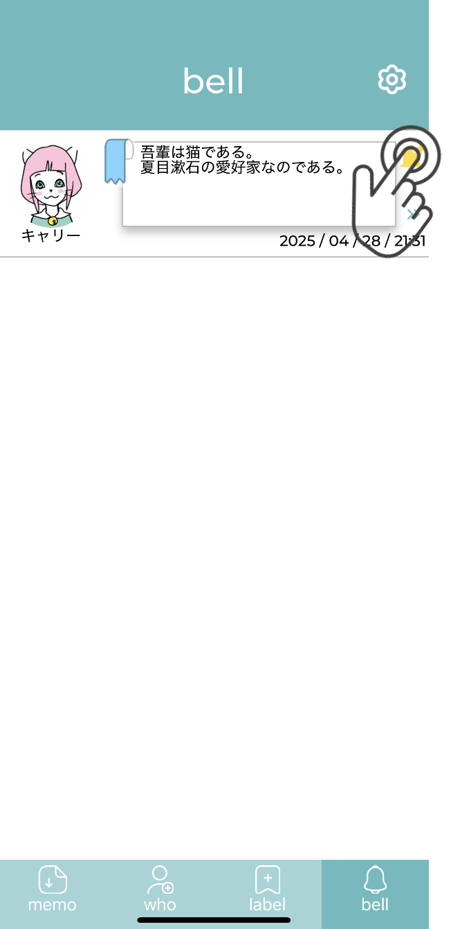 Whemoの使い方